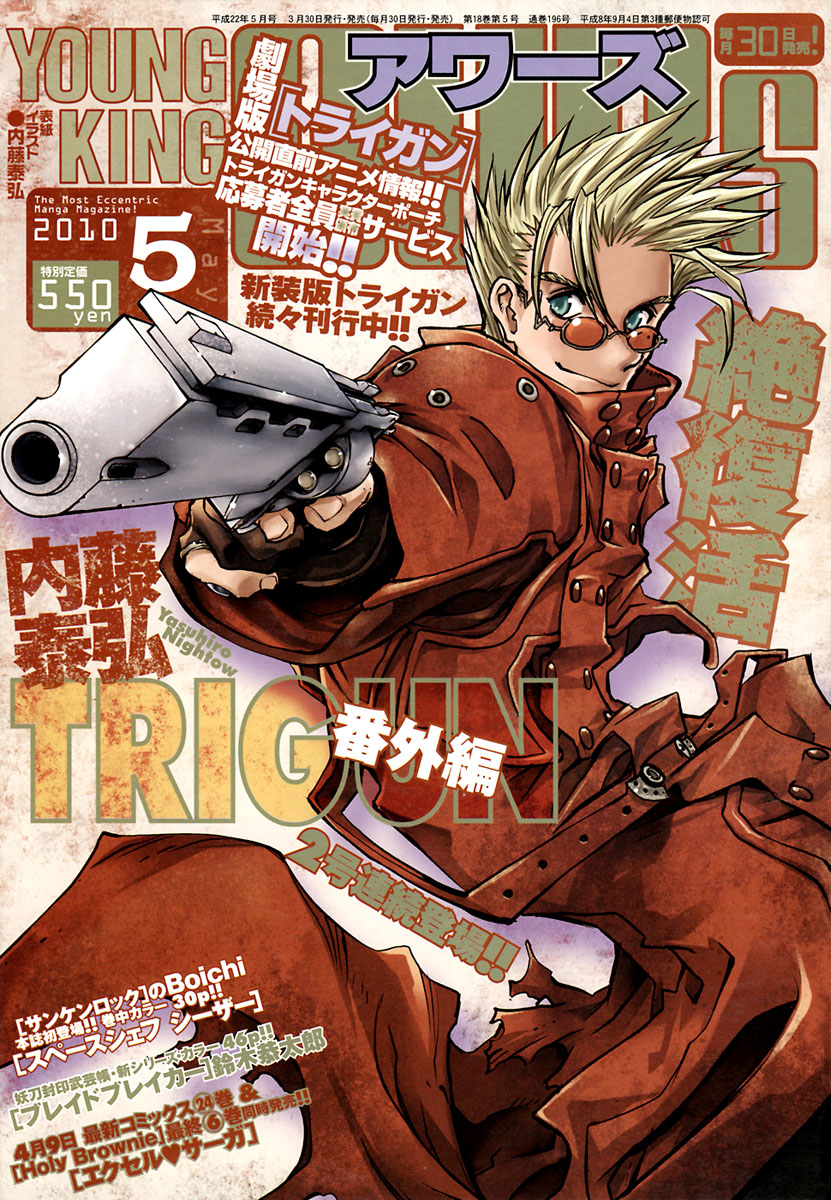 Trigun - Multiple Bullets 第1页