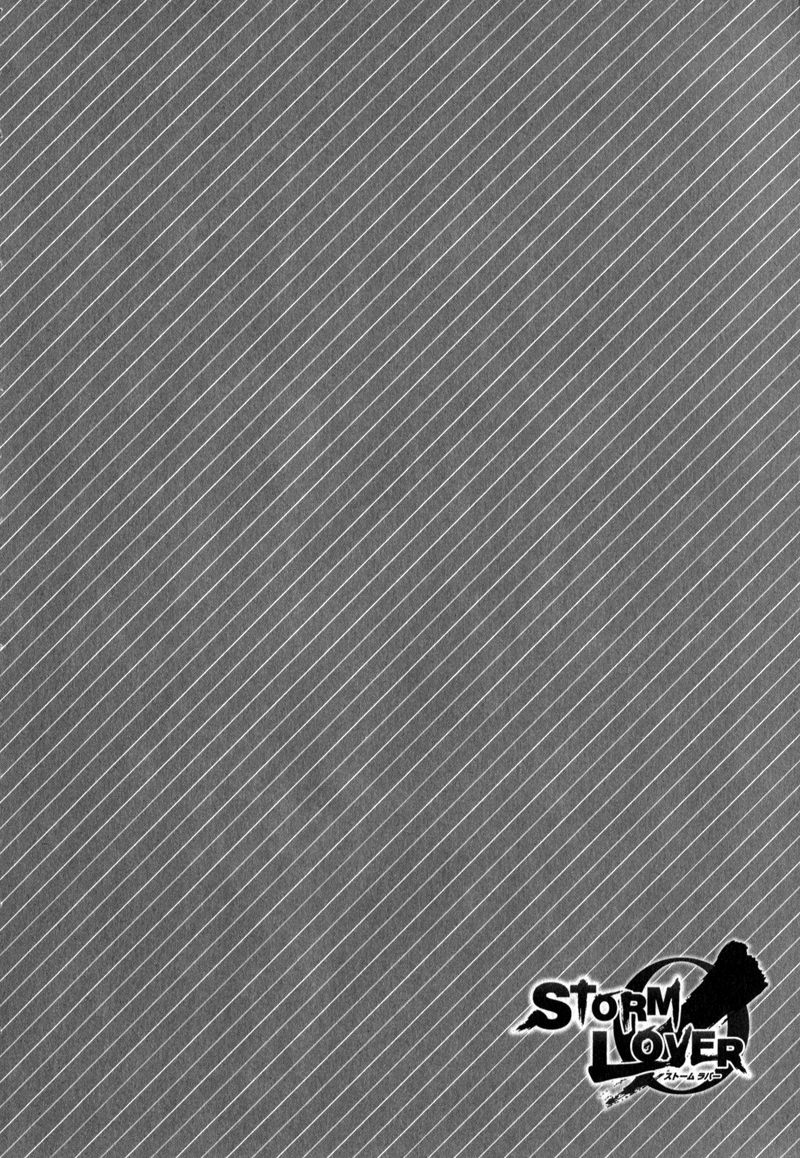 Storm Lover Vol. 1 Ch. 1 第11页