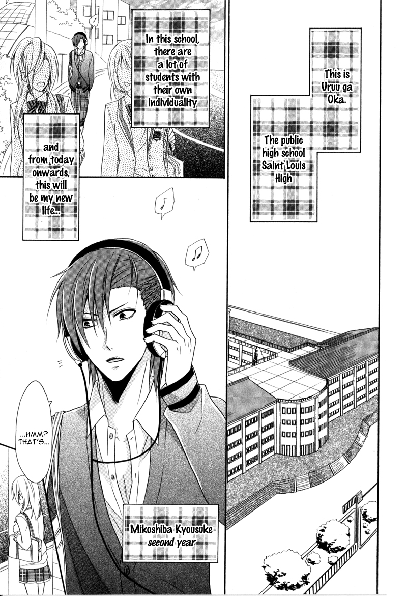 Storm Lover Vol. 1 Ch. 1 第12页