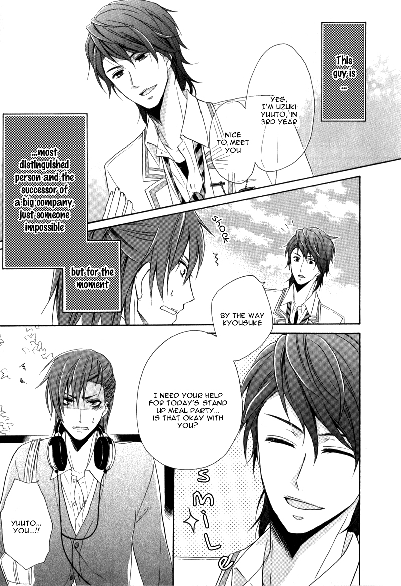 Storm Lover Vol. 1 Ch. 1 第17页