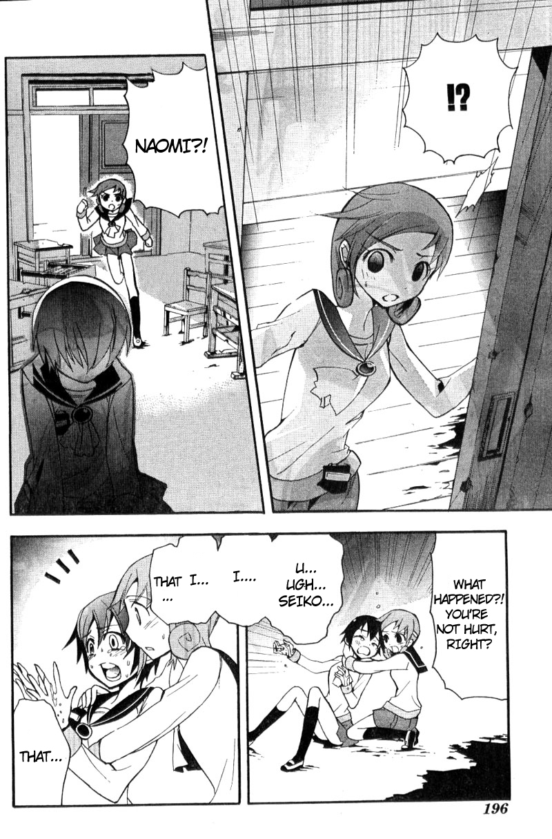 Corpse Party - Blood Covered Tenshin Elementary School 第43页