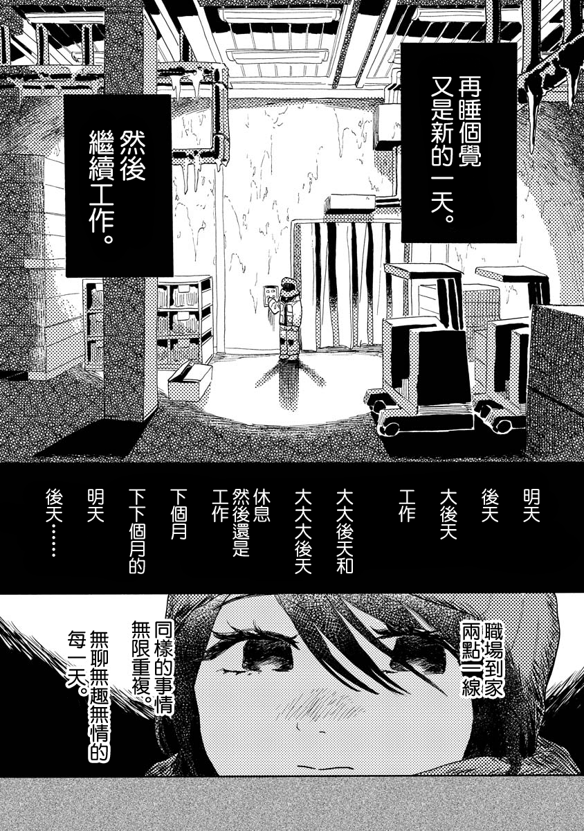 Sugu ni Tokechau Hyouta-kun 開始的那天（前篇） 第5页