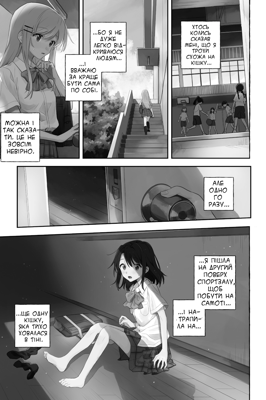 Adachi to Shimamura Пінг-понг у піджаках та спідницях 第4页