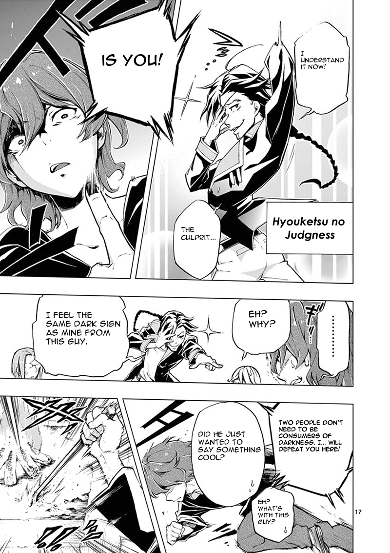 Mayoiga: Tsumi to Batsu Ch. 3 第17页