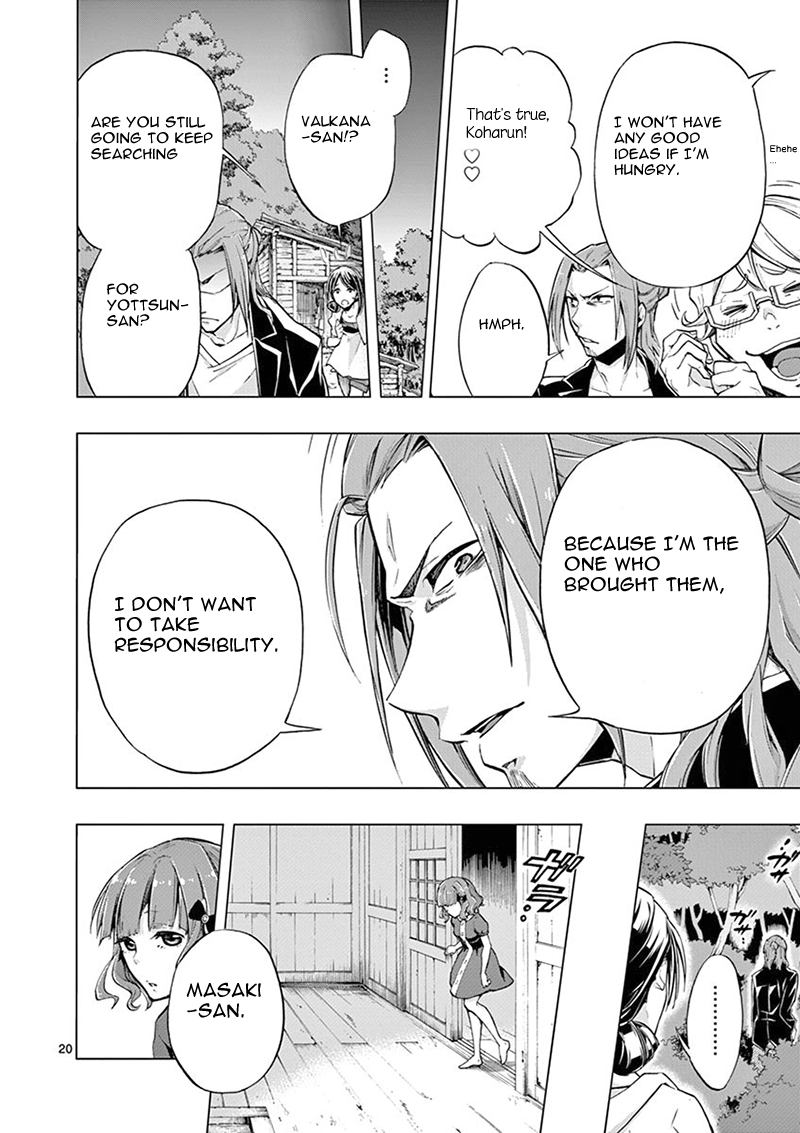 Mayoiga: Tsumi to Batsu Ch. 3 第20页