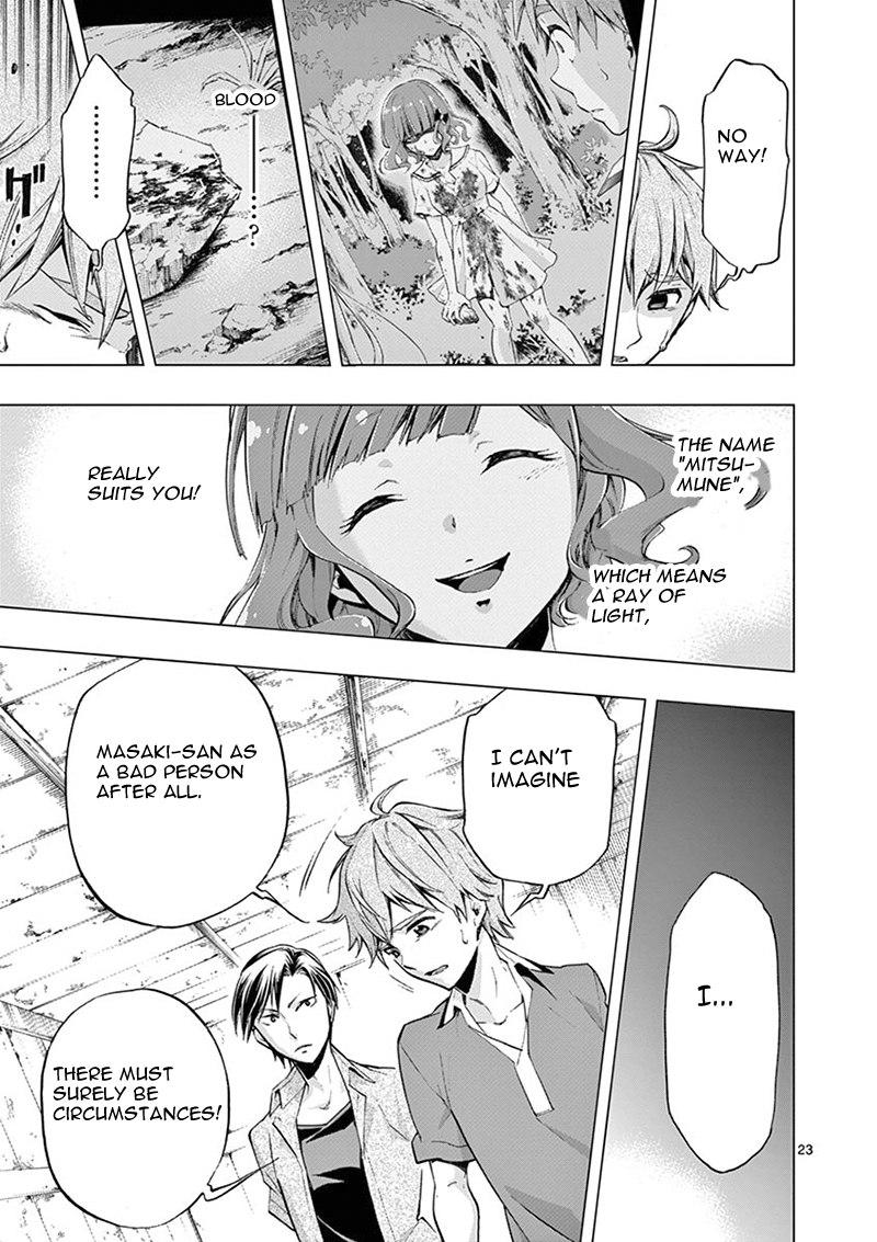 Mayoiga: Tsumi to Batsu Ch. 3 第23页