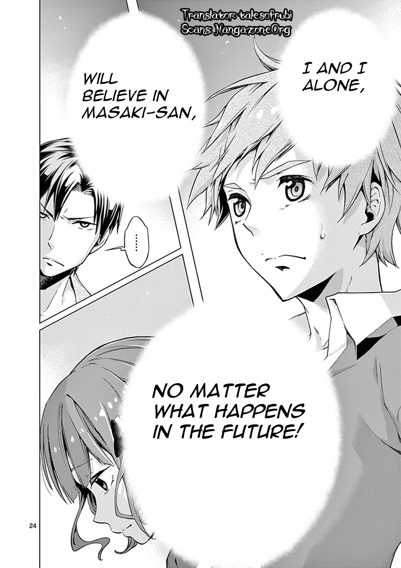 Mayoiga: Tsumi to Batsu Ch. 3 第24页
