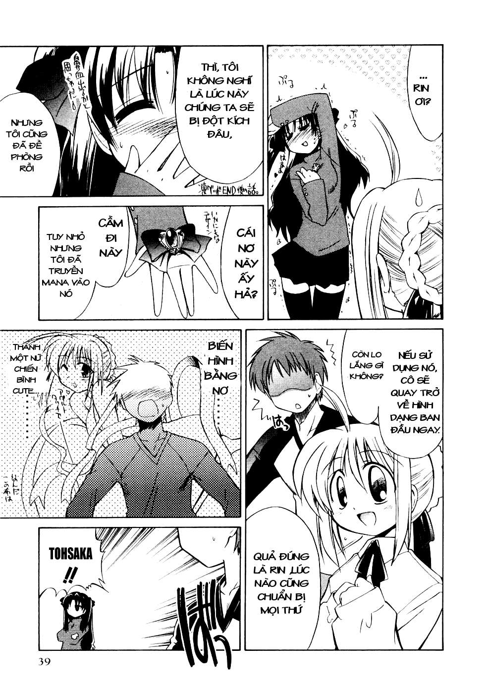 Fate/stay night - Lovely Days (Doujinshi) Oneshot 第4页