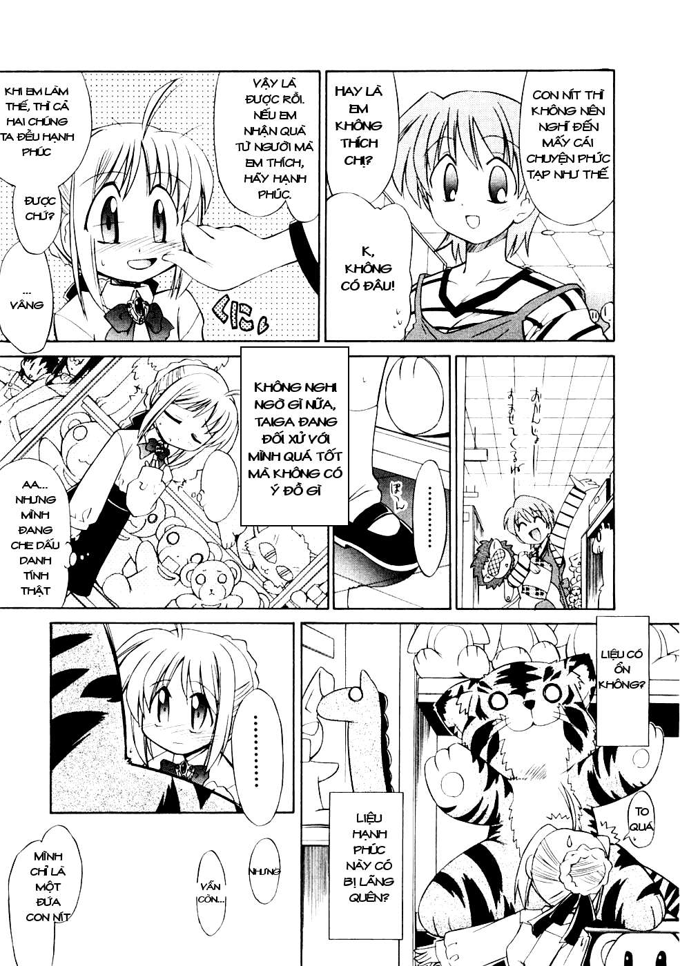 Fate/stay night - Lovely Days (Doujinshi) Oneshot 第10页