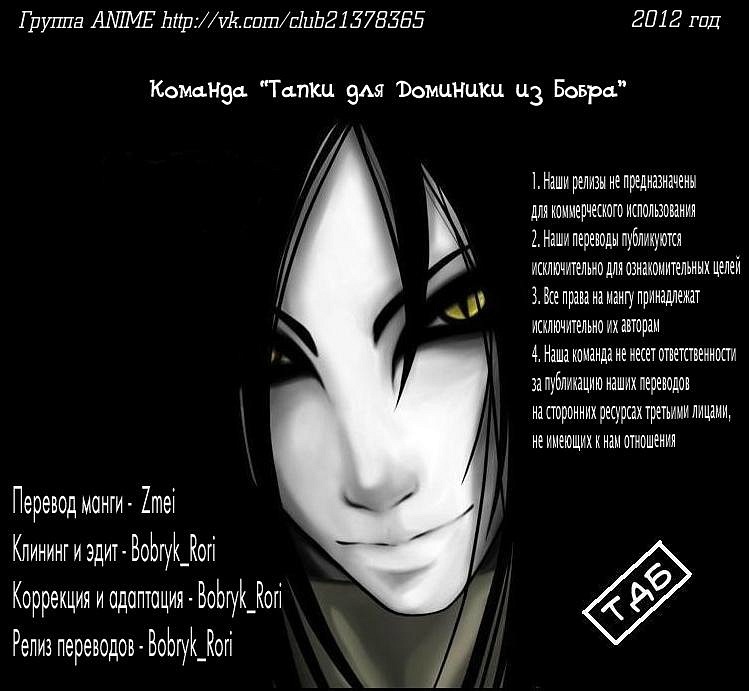 Super Oresama Love Story 第1页