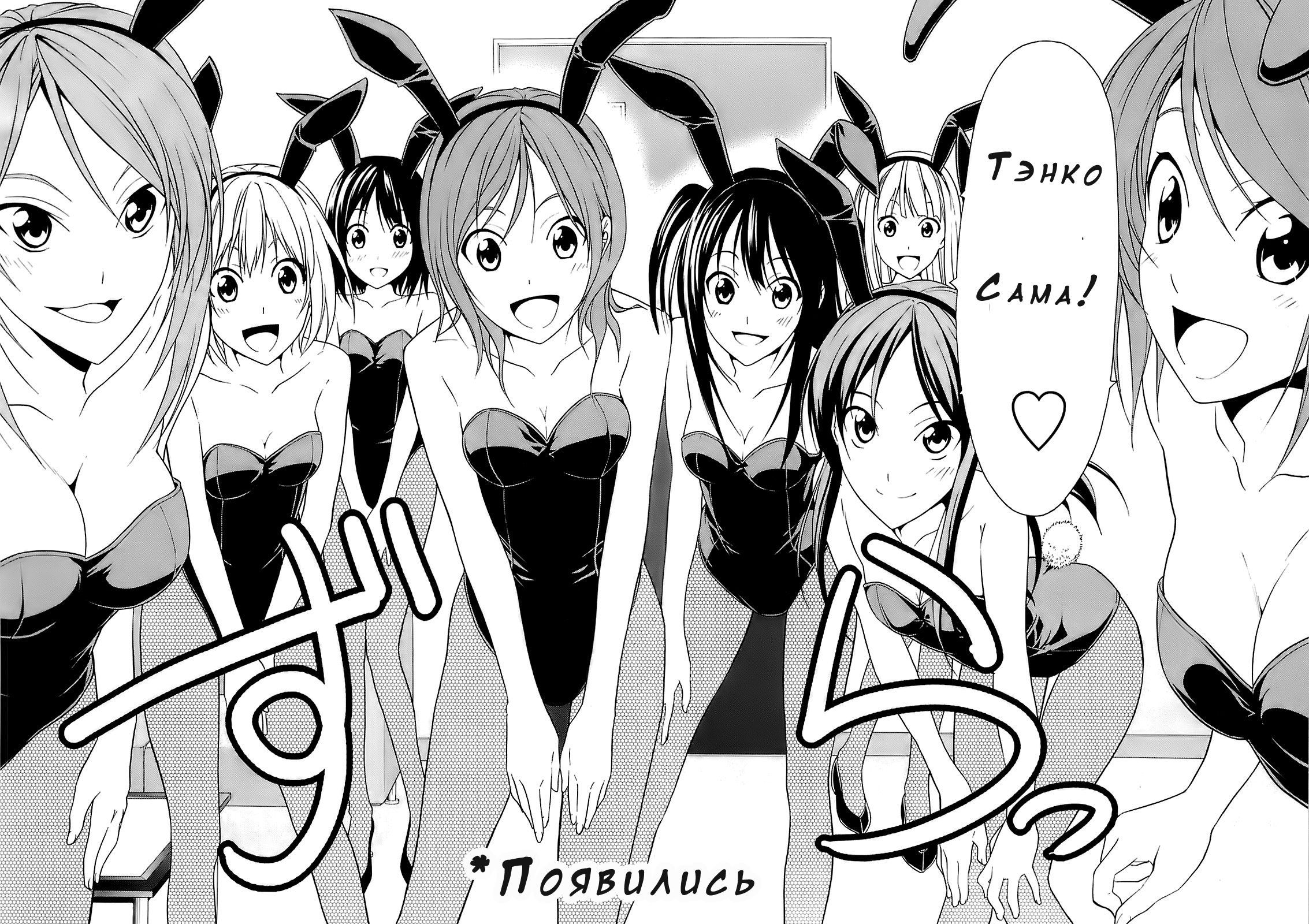Super Oresama Love Story Vol. 1 Ch. 1 第12页
