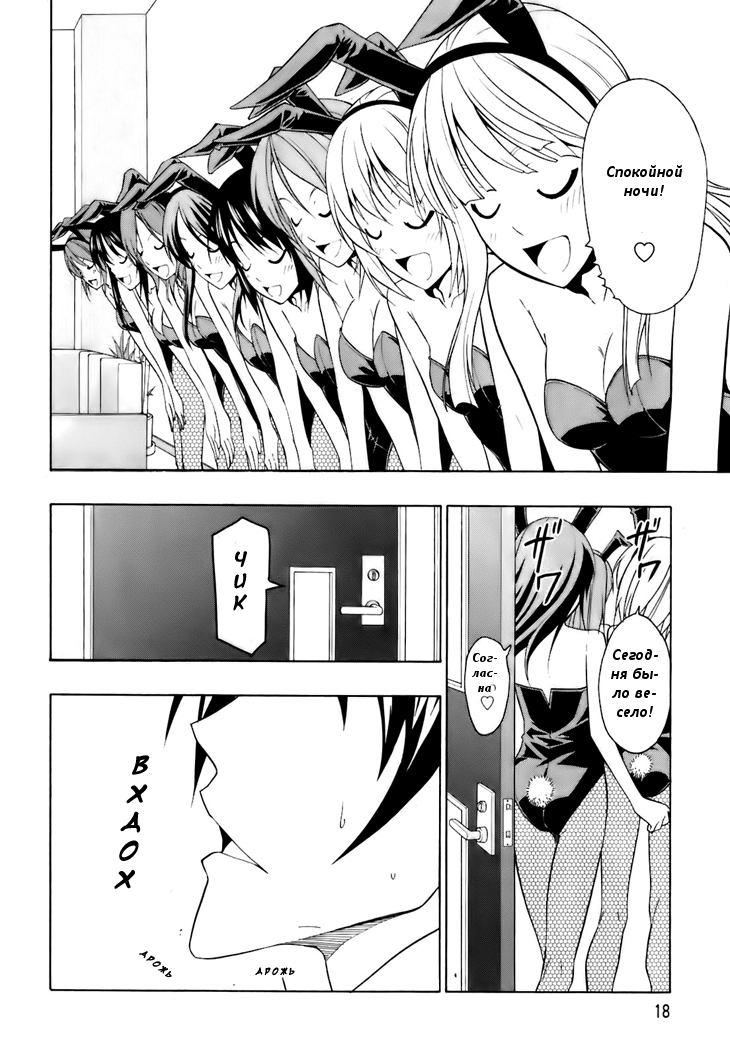 Super Oresama Love Story Vol. 1 Ch. 1 第17页