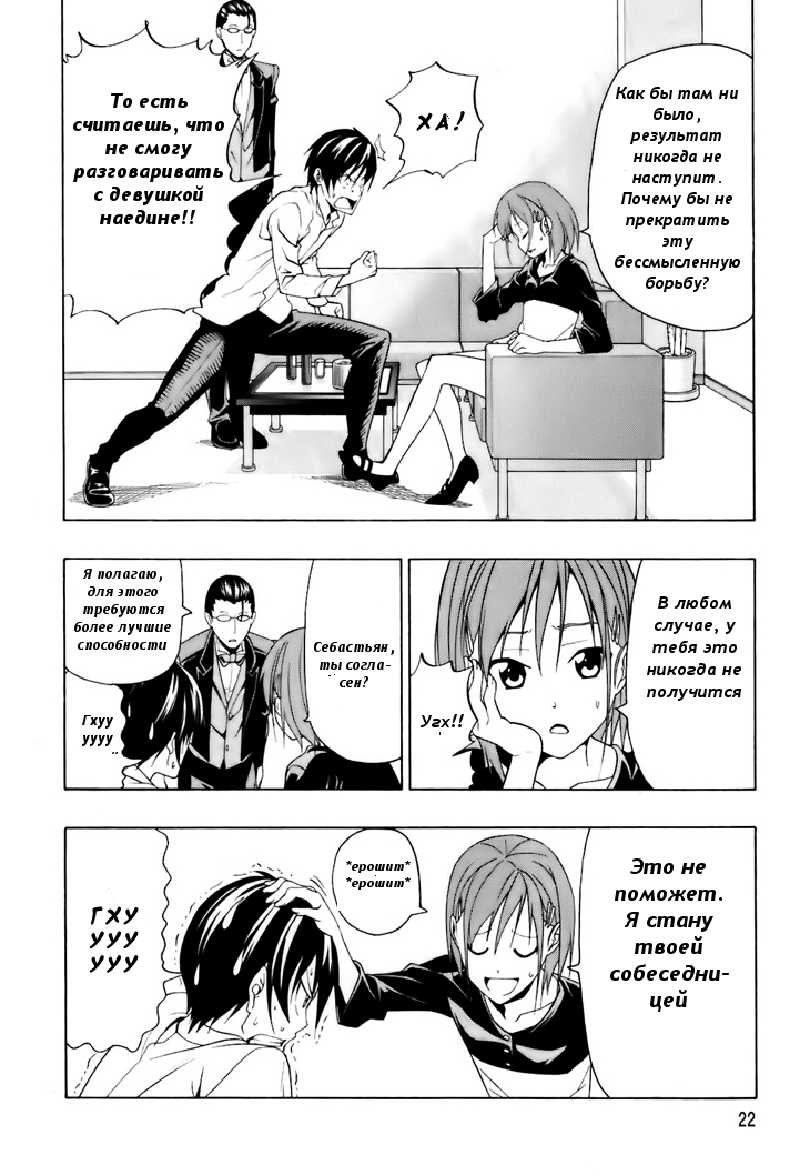 Super Oresama Love Story Vol. 1 Ch. 1 第21页