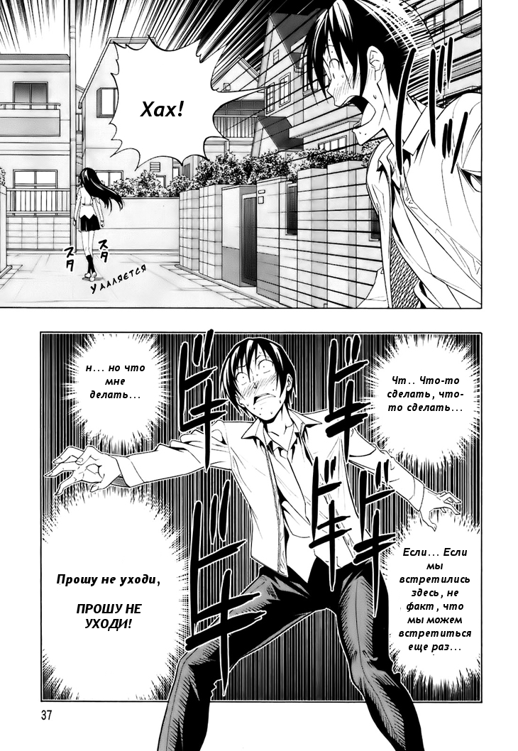 Super Oresama Love Story Vol. 1 Ch. 1 第34页