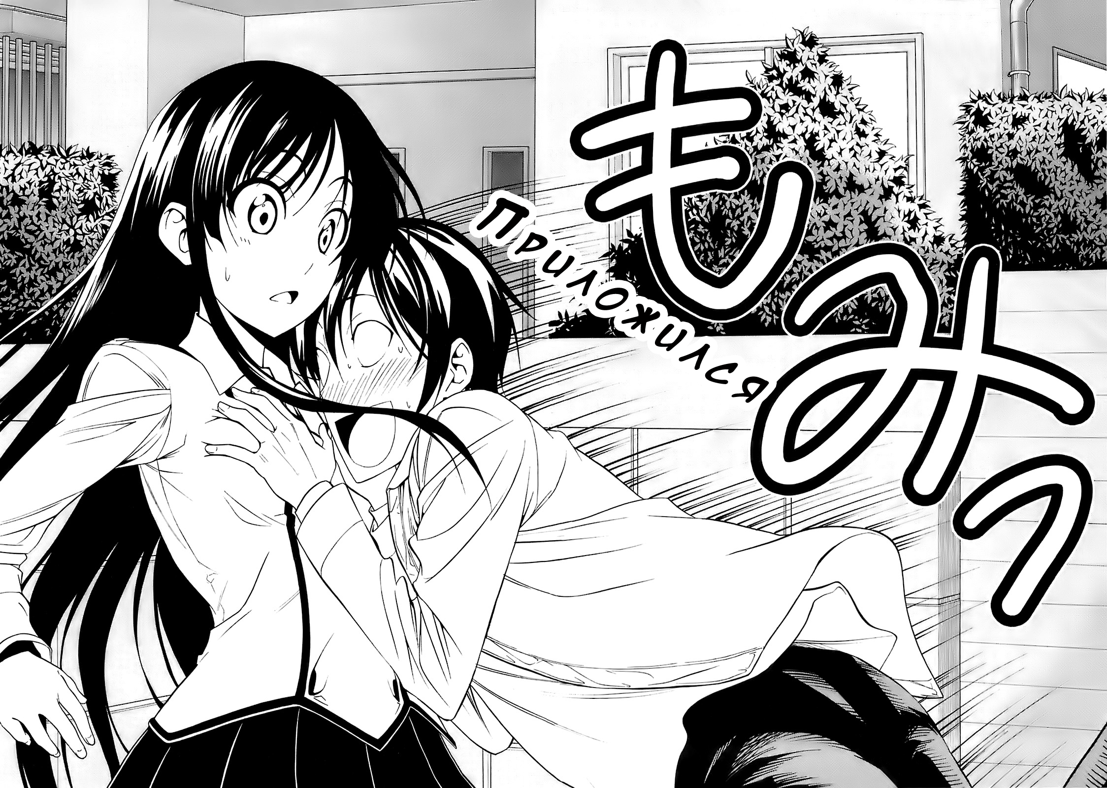 Super Oresama Love Story Vol. 1 Ch. 1 第39页