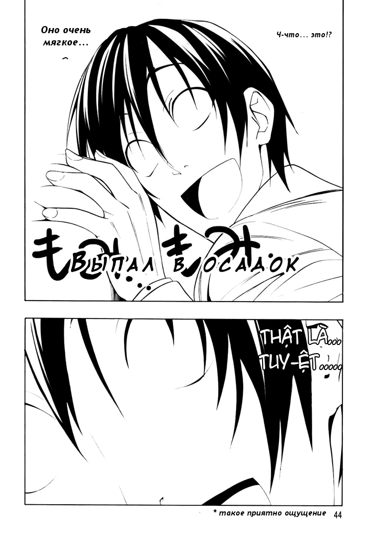 Super Oresama Love Story Vol. 1 Ch. 1 第40页
