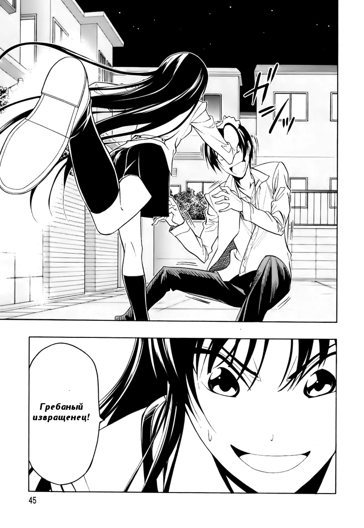 Super Oresama Love Story Vol. 1 Ch. 1 第41页