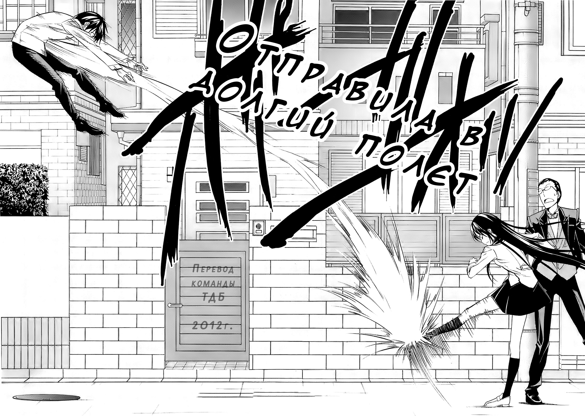 Super Oresama Love Story Vol. 1 Ch. 1 第42页