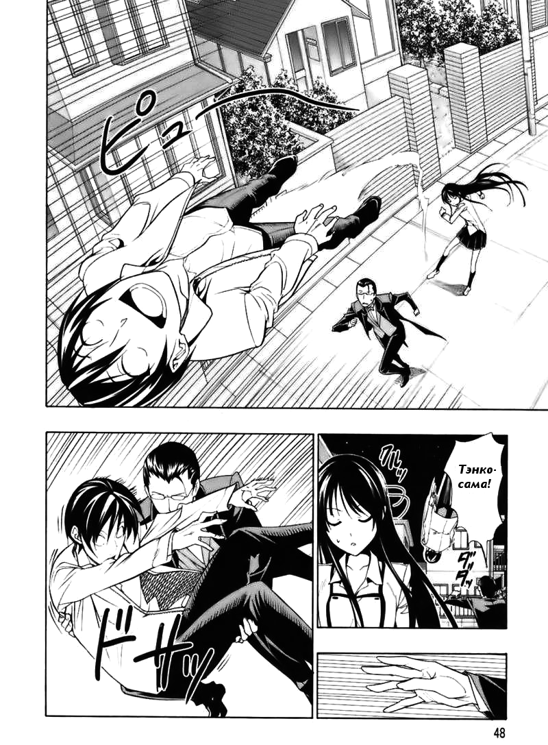 Super Oresama Love Story Vol. 1 Ch. 1 第43页