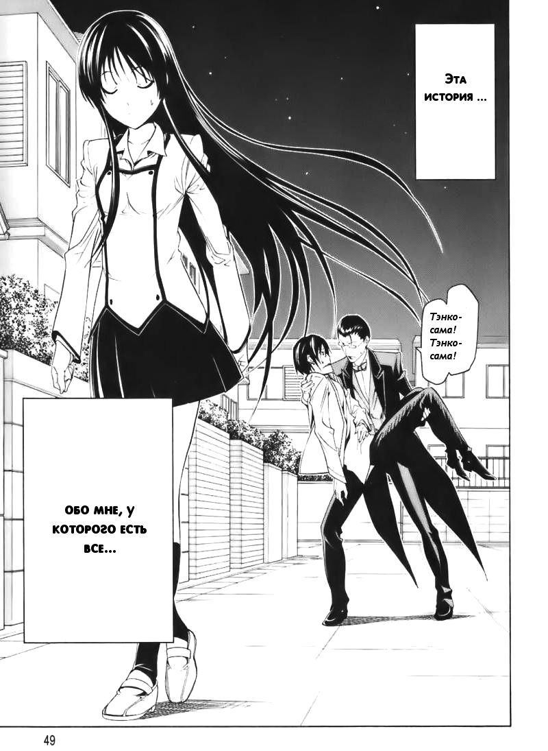 Super Oresama Love Story Vol. 1 Ch. 1 第44页