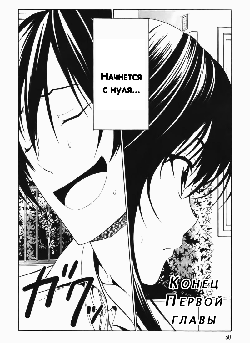 Super Oresama Love Story Vol. 1 Ch. 1 第45页
