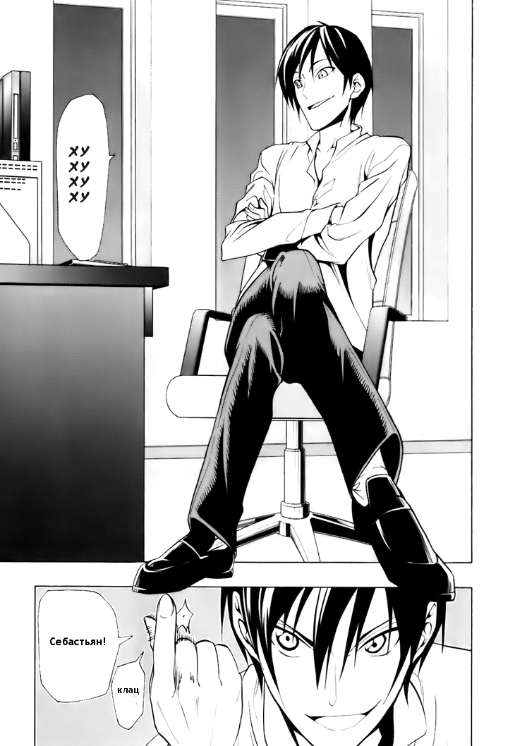 Super Oresama Love Story 第7页