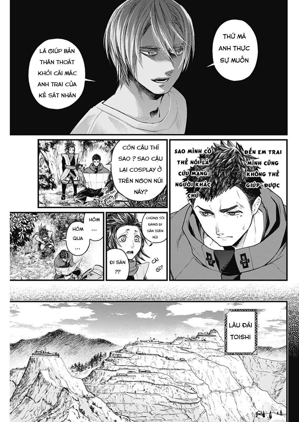 Shin Gunjou Senki Vol. 1 Ch. 2 第12页