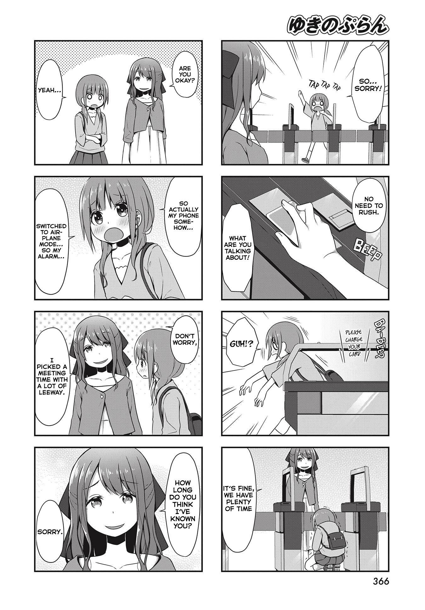 Yukino Plan Ch. 2 第2页