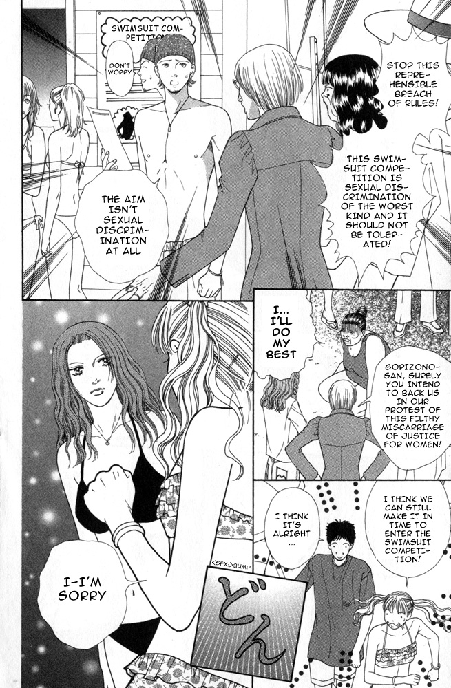 Ai no Shintairiku Vol. 1 Ch. 4 第12页