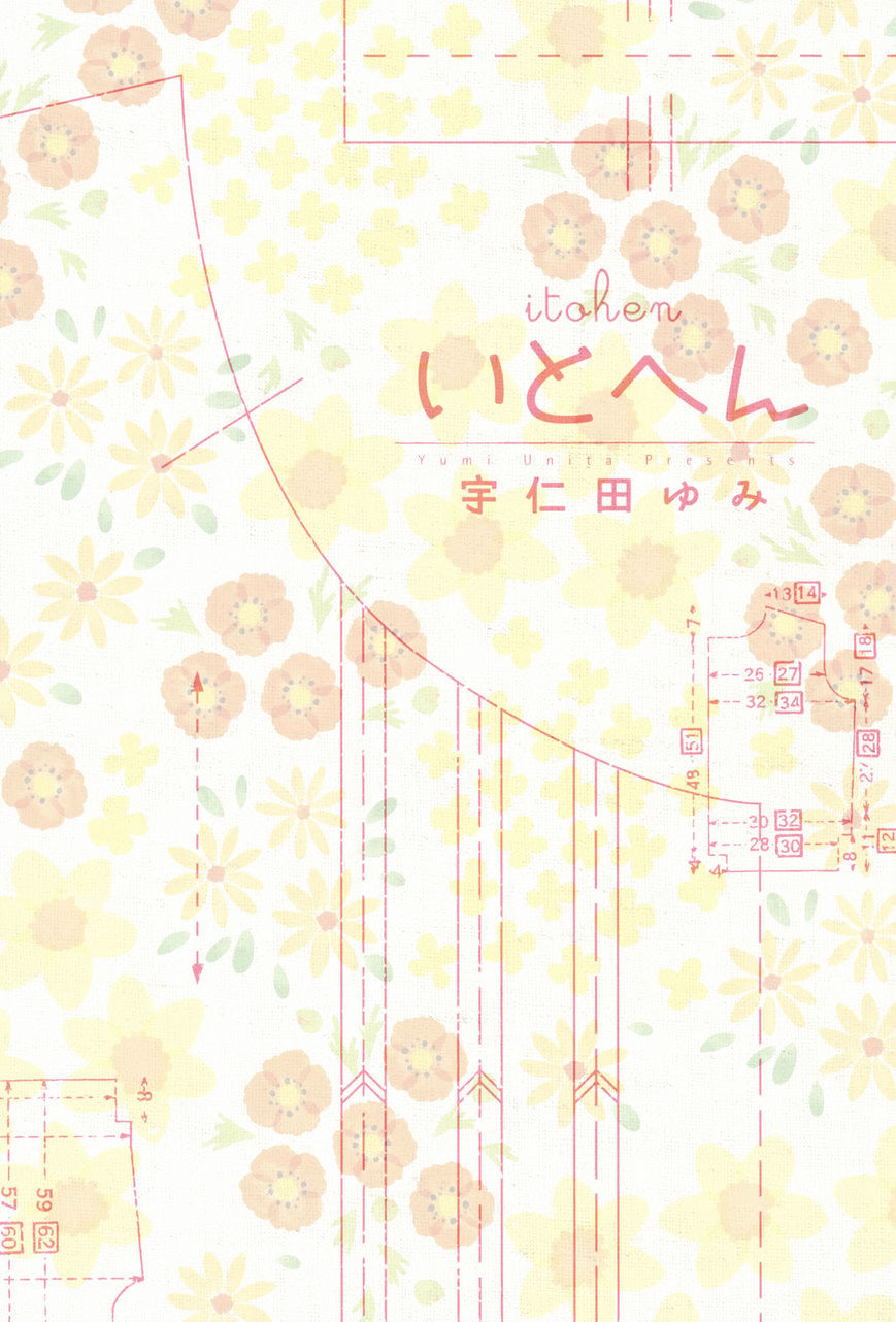Itohen 第2页