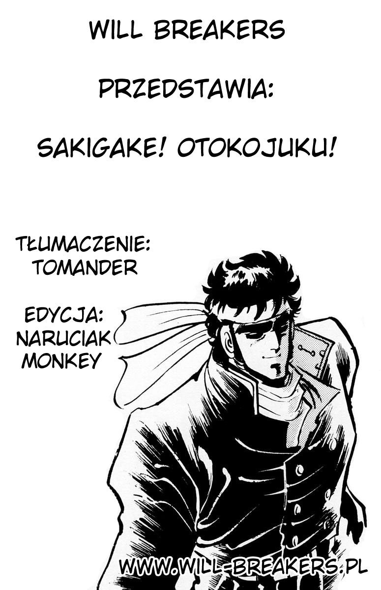 Sakigake!! Otokojuku Vol. 1 Ch. 2 第1页