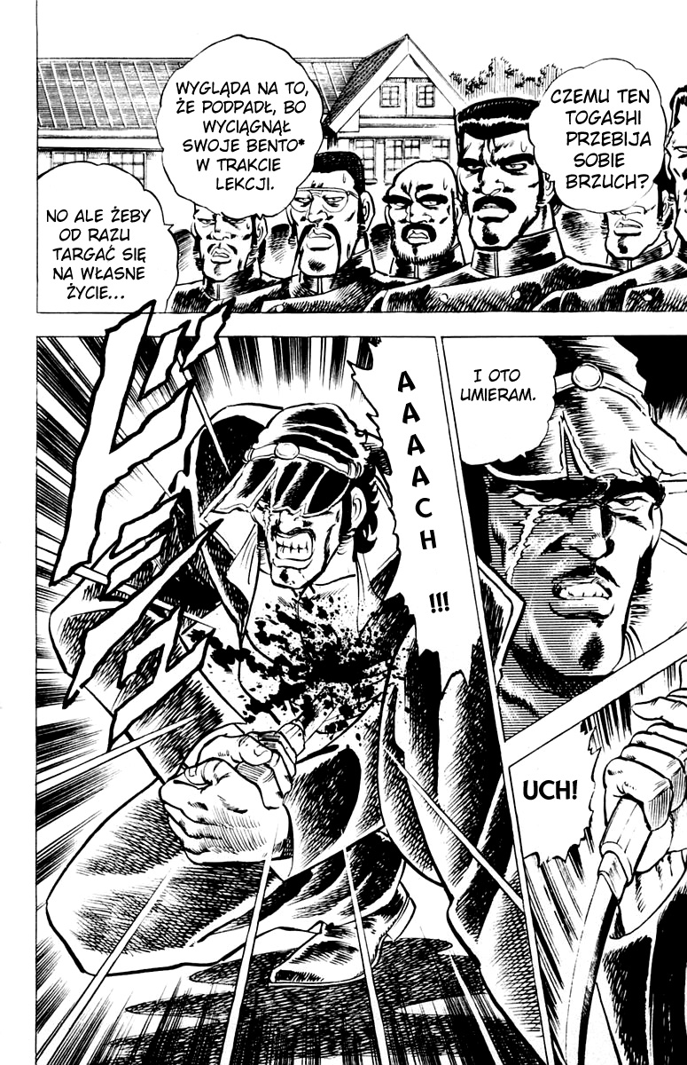 Sakigake!! Otokojuku Vol. 1 Ch. 2 第5页