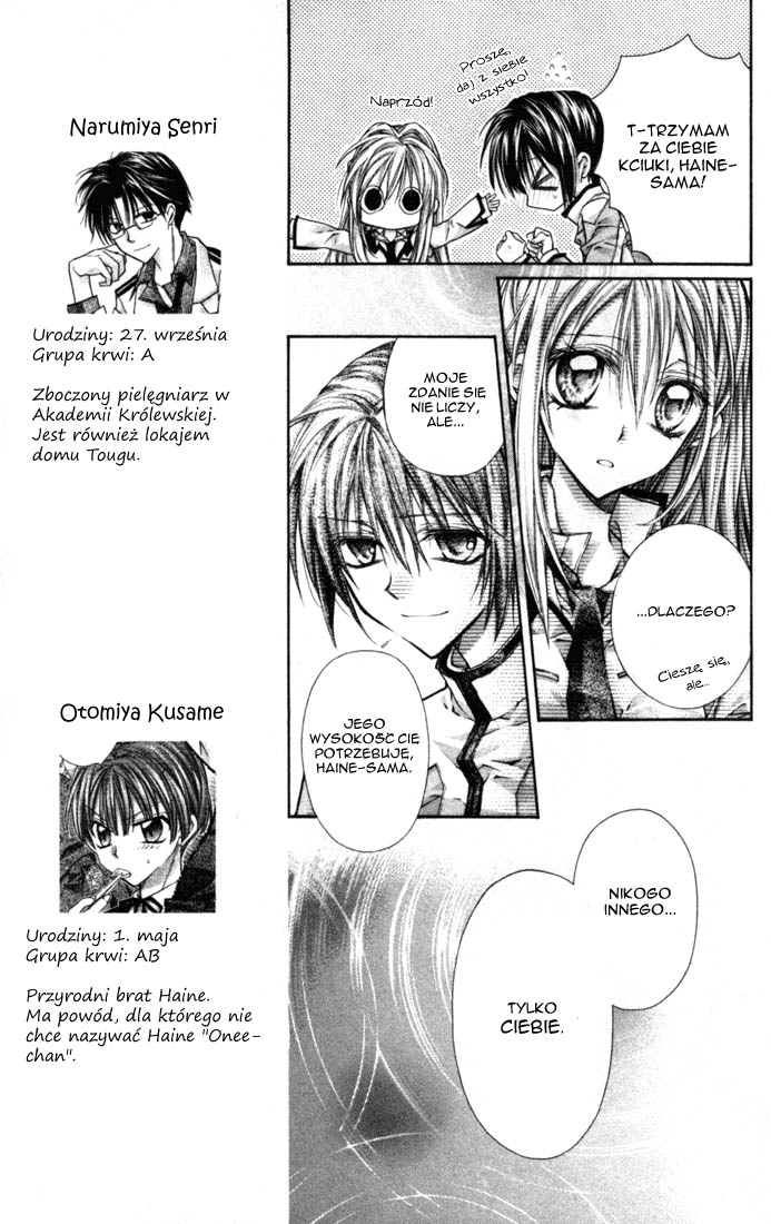 Shinshi Doumei Cross † Vol. 1 Ch. 4 第13页