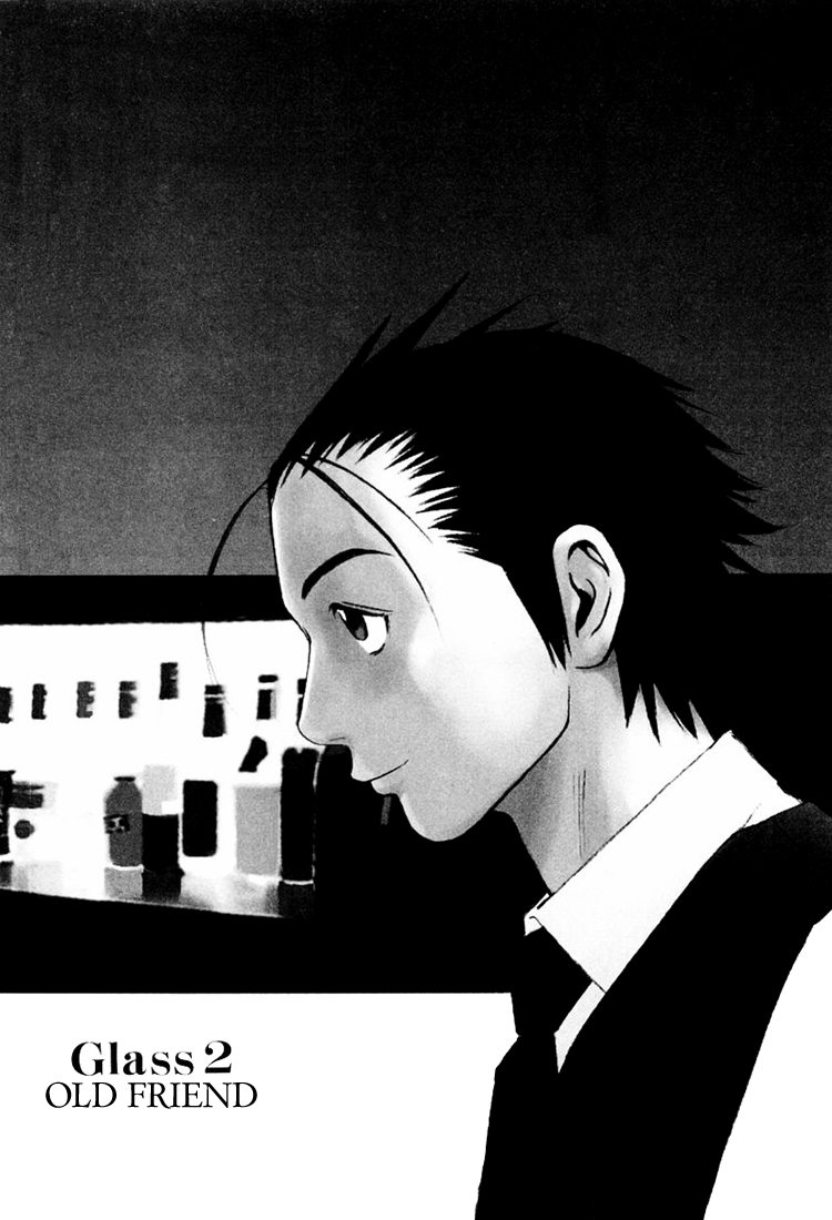 Bartender An Old Friend 第2页