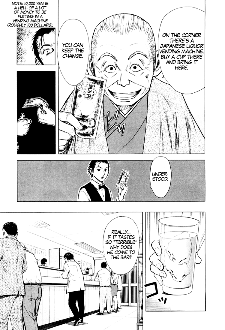 Bartender An Old Friend 第15页