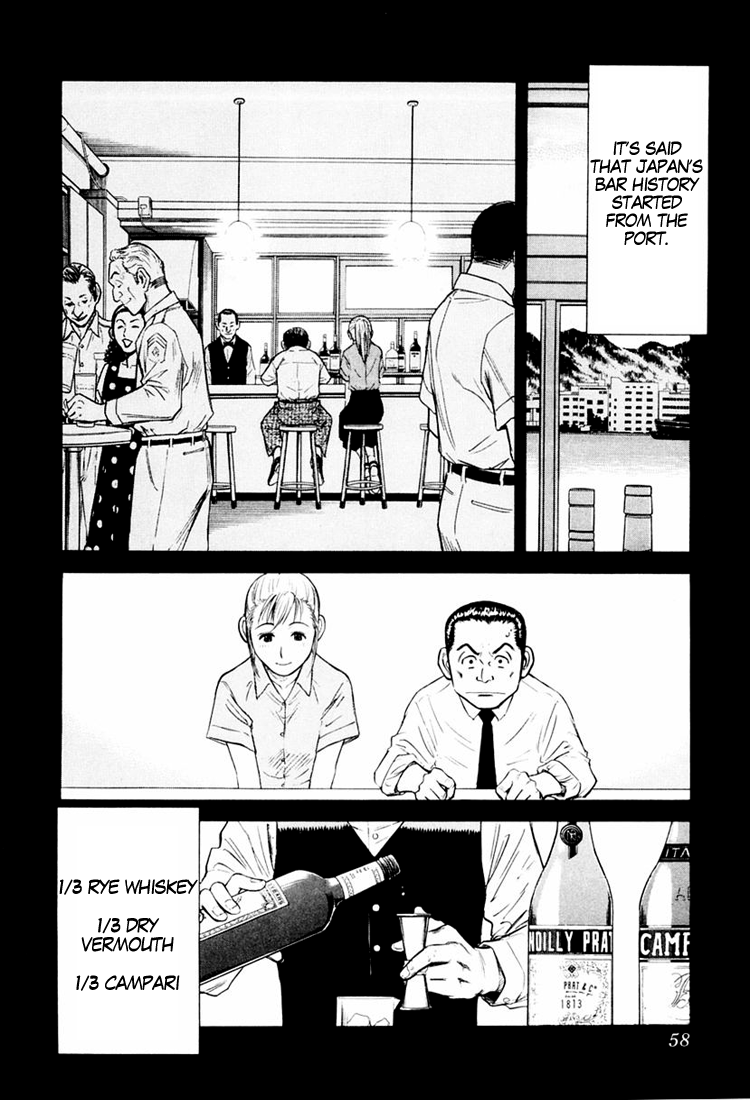Bartender An Old Friend 第20页