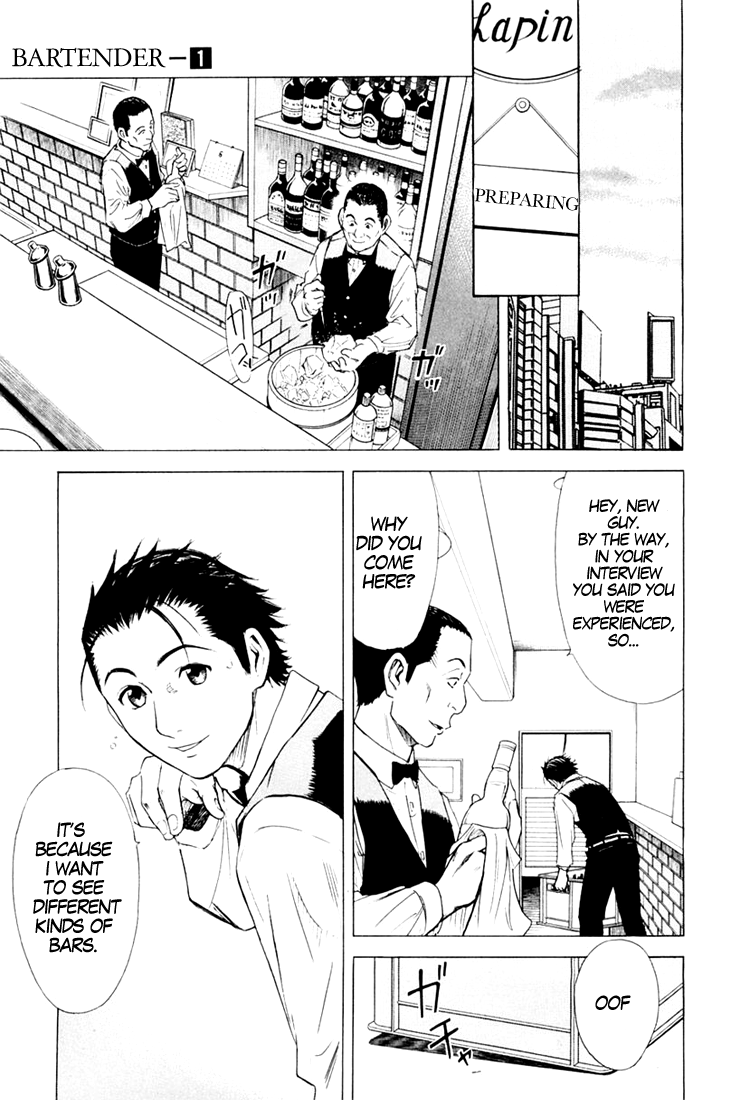 Bartender An Old Friend 第3页