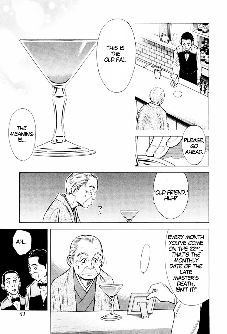 Bartender An Old Friend 第23页