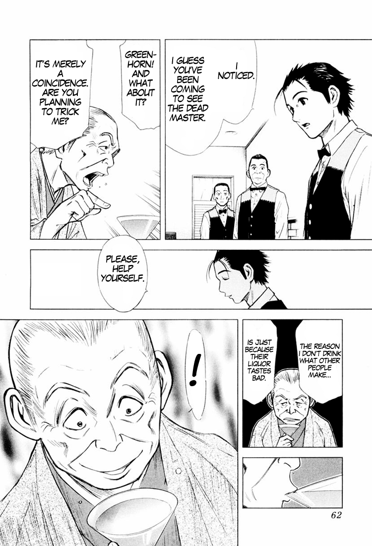 Bartender An Old Friend 第24页
