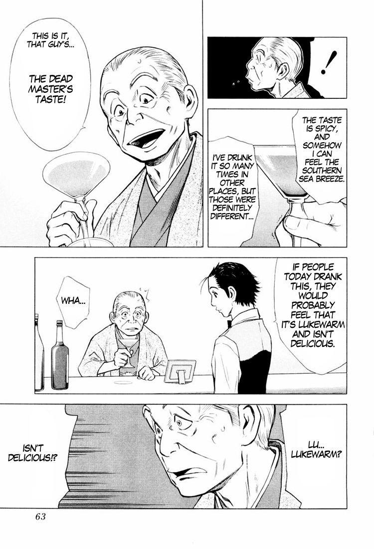 Bartender An Old Friend 第25页