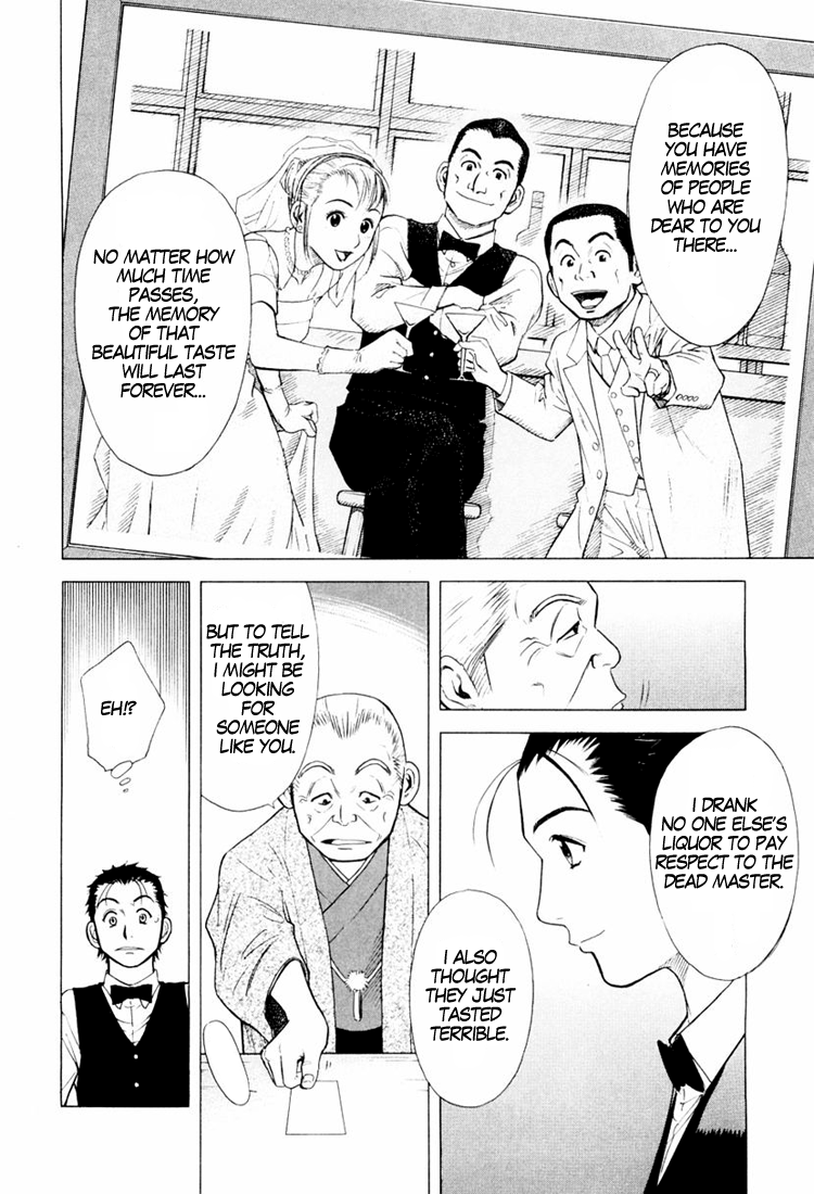 Bartender An Old Friend 第28页