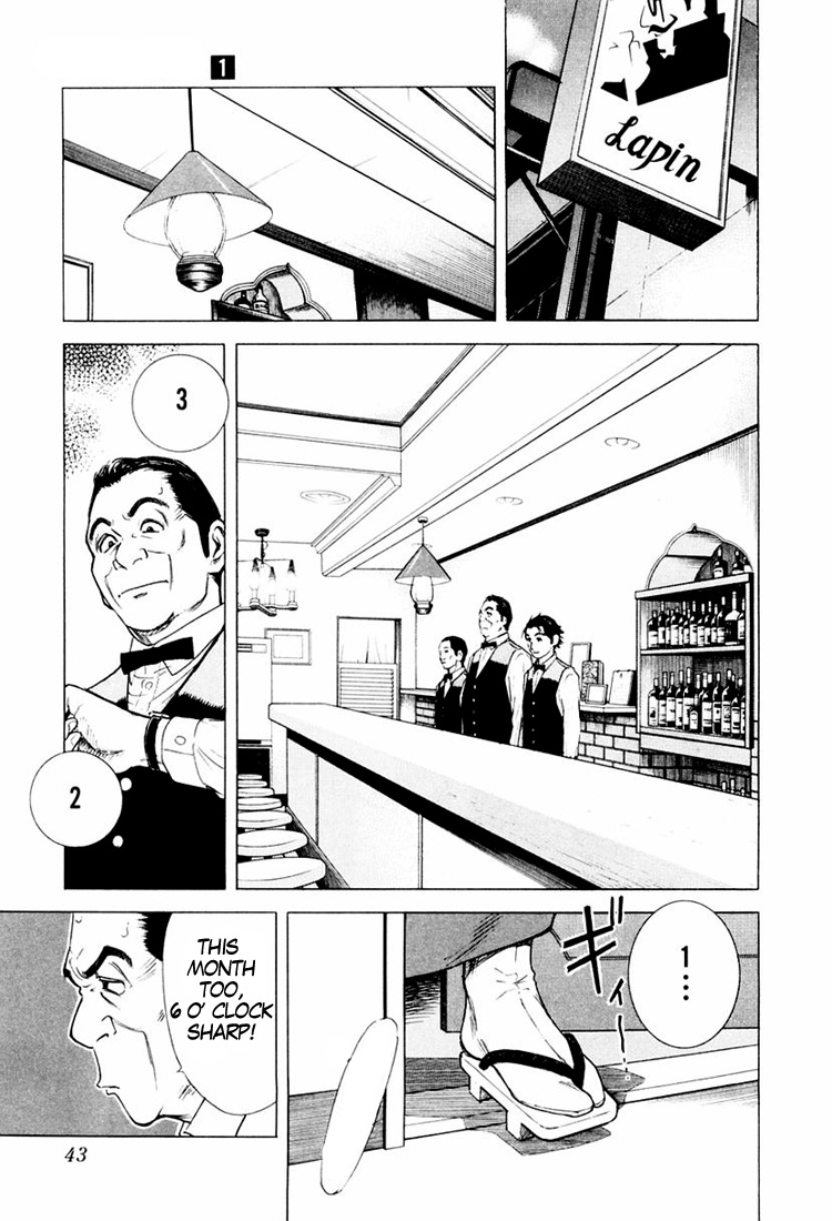 Bartender An Old Friend 第5页