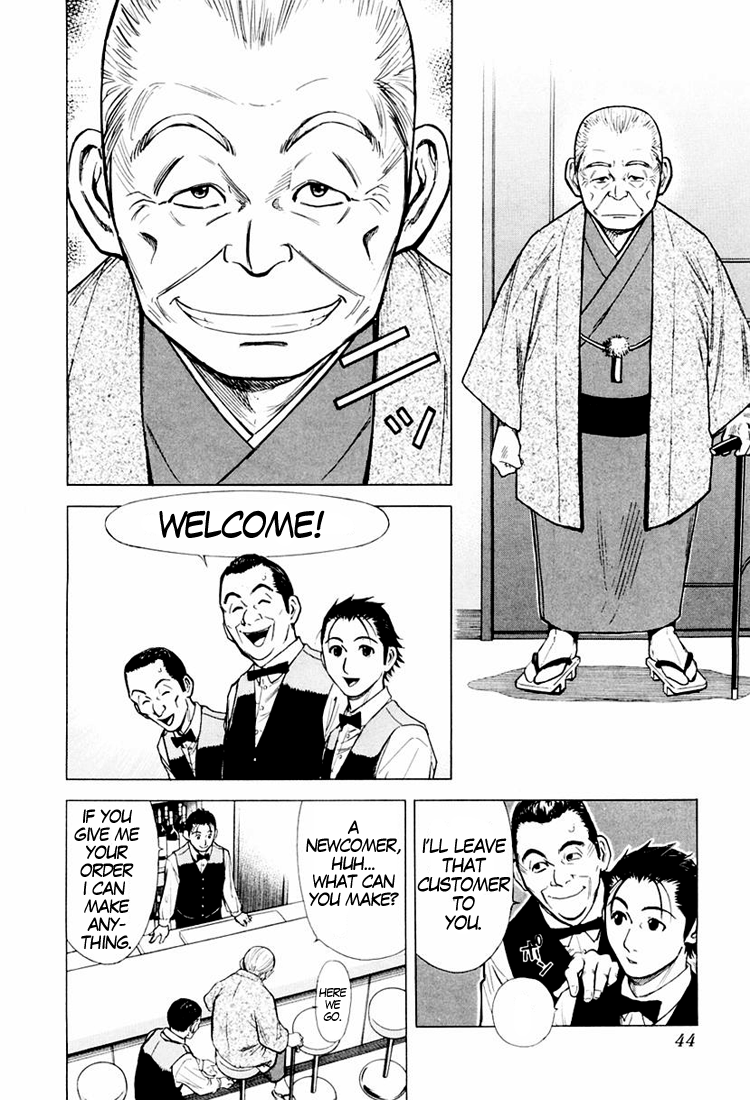 Bartender An Old Friend 第6页