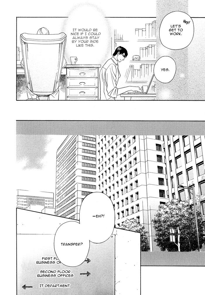 Hisho wa Shachou ni Kudokareru Putting Milk In Coffee 第12页