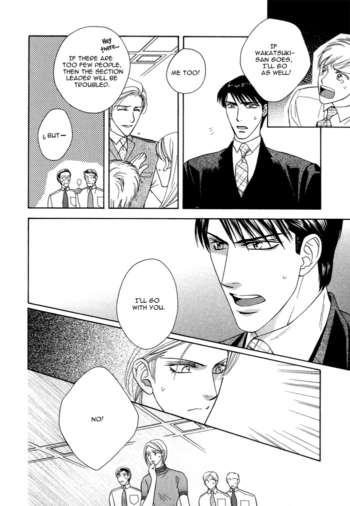 Hisho wa Shachou ni Kudokareru Putting Milk In Coffee 第14页