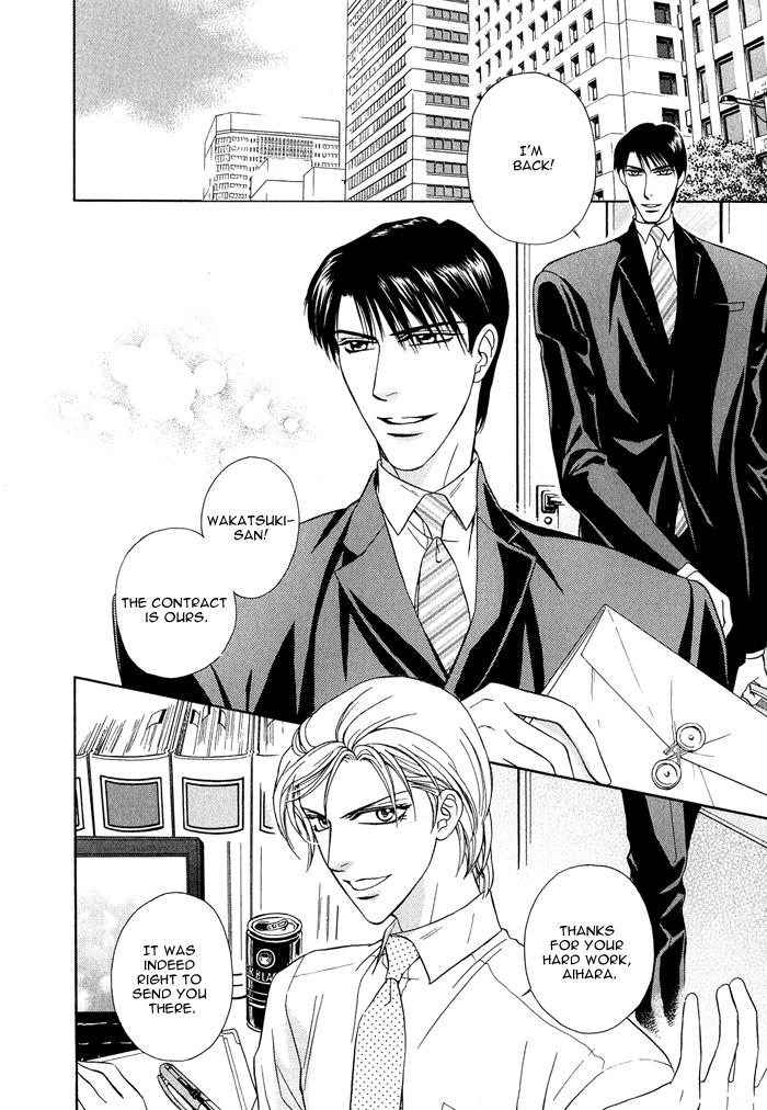 Hisho wa Shachou ni Kudokareru Putting Milk In Coffee 第4页