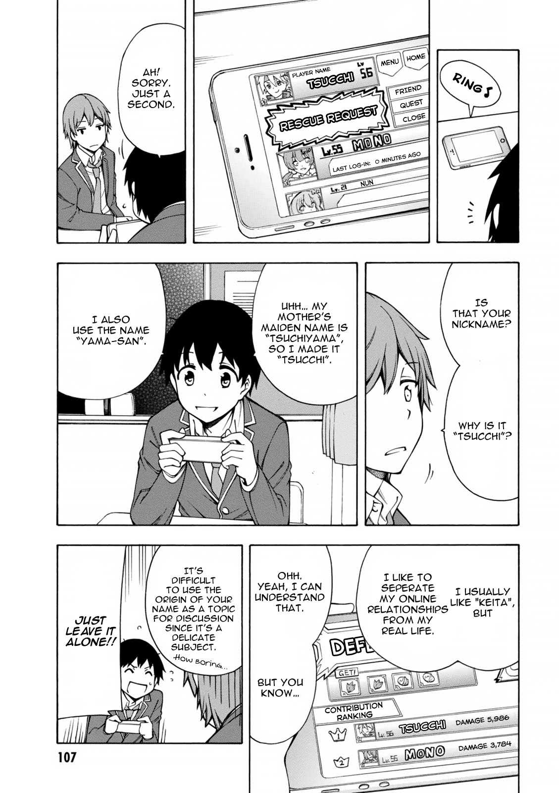 Gamers! Communicating With Hoshinomori Chiaki 第7页