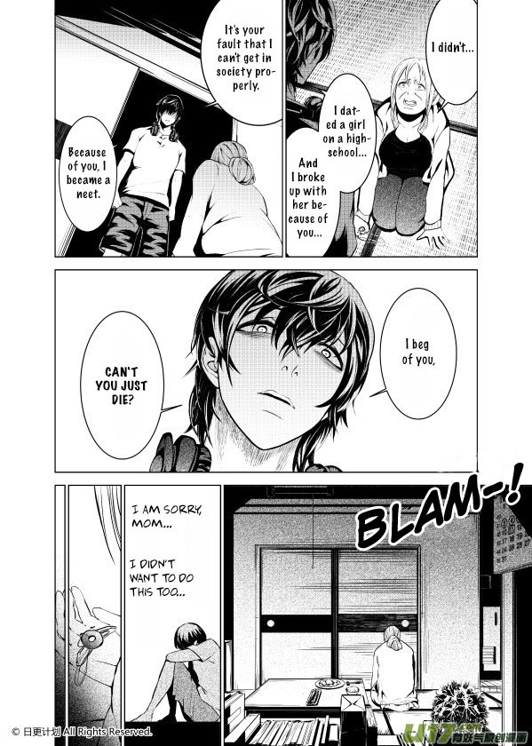 The Door of Desire 第6页