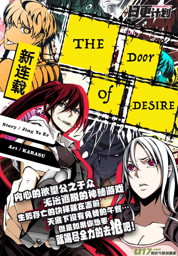The Door of Desire Fallen 第62页