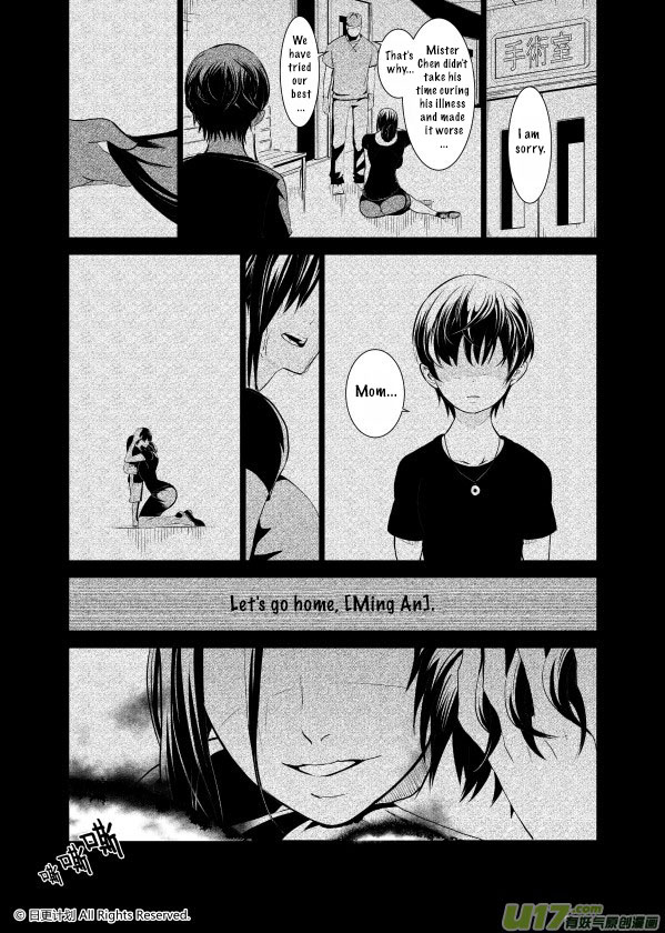 The Door of Desire Fallen 第9页